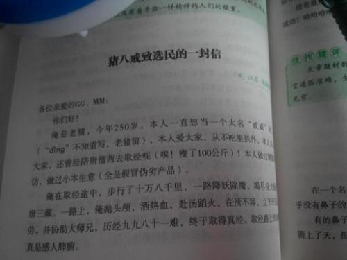 昆虫写拟人化的句子