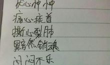 莫名心情惆怅的诗句