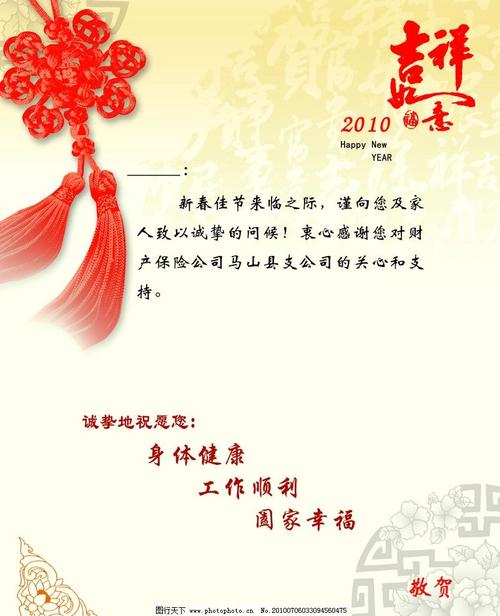 新年贺卡贺年片商务