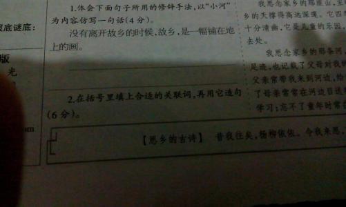 关于故乡的寓言