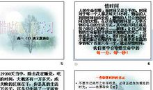 时间重要性的谚语