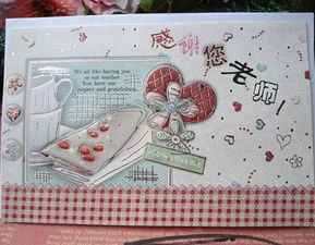 老师用英语贺卡
