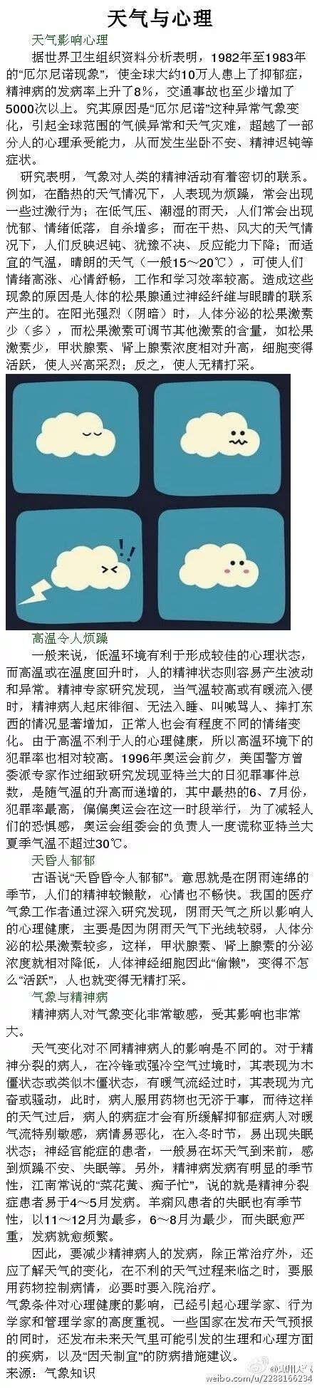 关于风向和天气的谚语