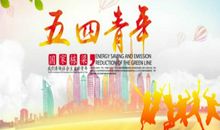 大学体育文化节主题口号