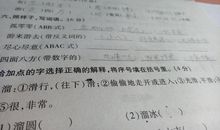 秋天的词语和句子