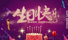 孩子九岁生日祝福语