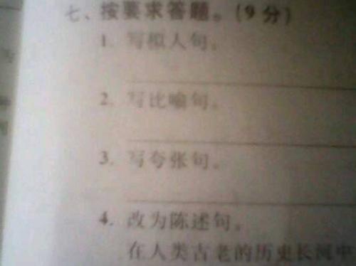 写蜻蜓拟人化的句子