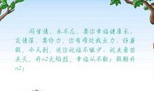 描述同学情谊的句子