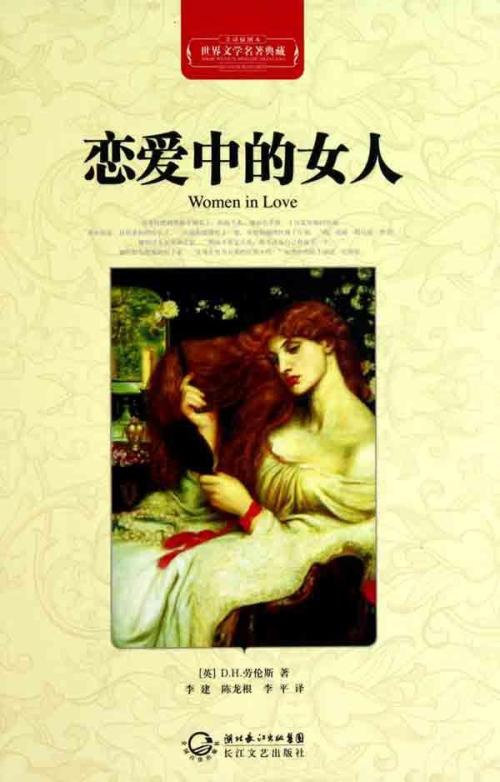 恋爱中女性的经典句子