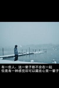 分手后的短暂祝福