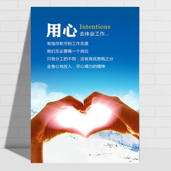 公司会议室的深入口号