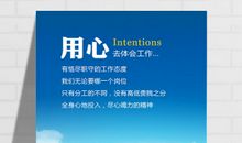 企业会议室有深度的标语