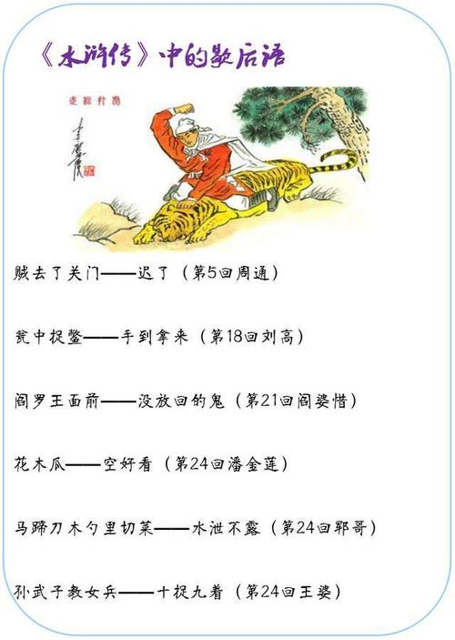 关于单词的谚语