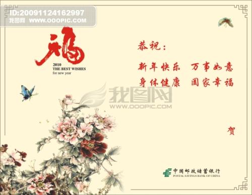 贺卡问候温暖的心朋友