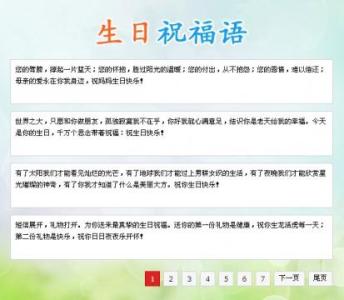 早期生日祝福短信