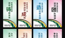 企业环境宣传标语