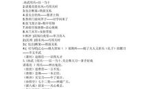 歇后语发了霉的葡萄