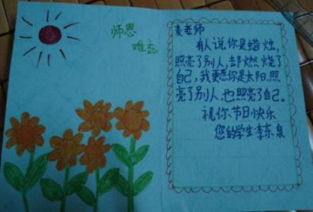 谢谢老师毕业后的话