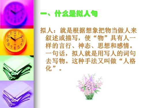 闹钟的拟人化句子