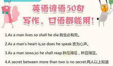 关于决心的英语谚语