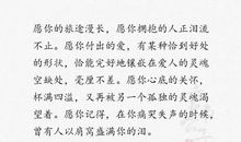 给老师的送别祝福语