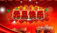 新年对家人的祝福语