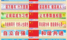 高中学校宣传标语