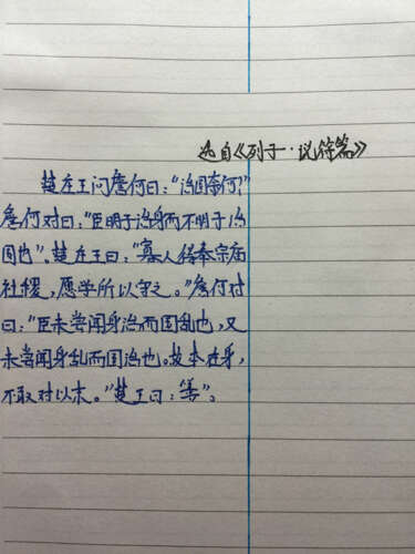 古典汉语与翻译