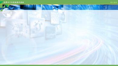 关于自然的谚语