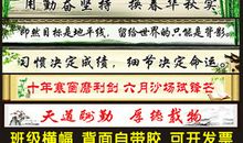 高中学校标语大全