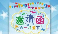 大班班级亲子活动口号