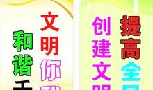 创建宣传标语
