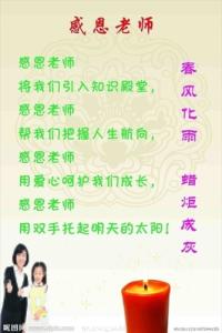 描述老师形象的句子