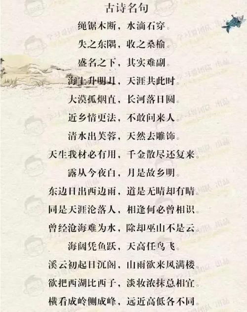 关于自然的谚语