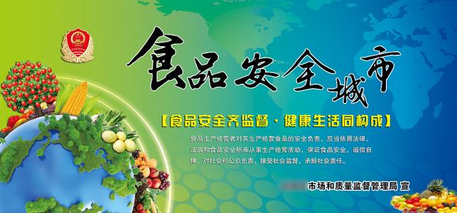 学校食品安全口号