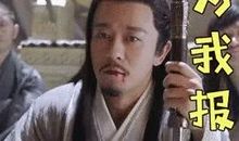 倚天屠龙记经典句子