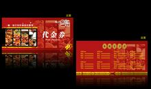 餐饮店服务口号大全