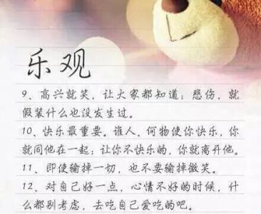 友谊中的一句话