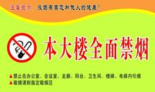 企业禁烟标语