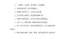 谦虚不要骄傲的谚语