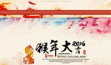 猴年公司拜年祝福语