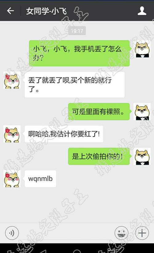 有趣的爱情故事