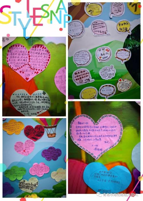 幼儿园毕业的祝福