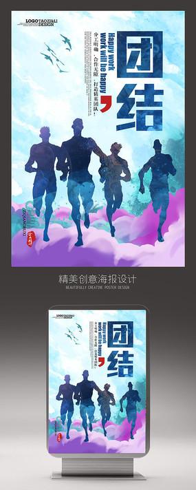 大气体育节口号