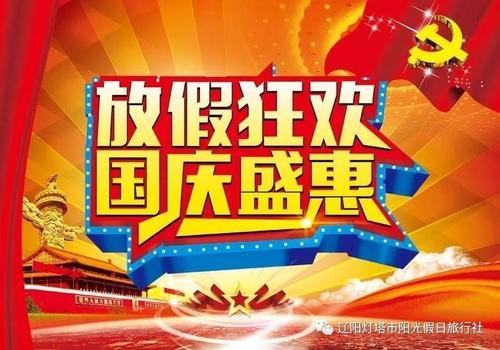 领导人在庆祝活动中的发言