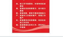 企业环境方针标语