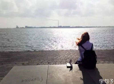 感伤的句子和图画在外面徘徊1