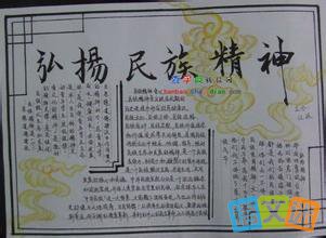 著名的格言精神