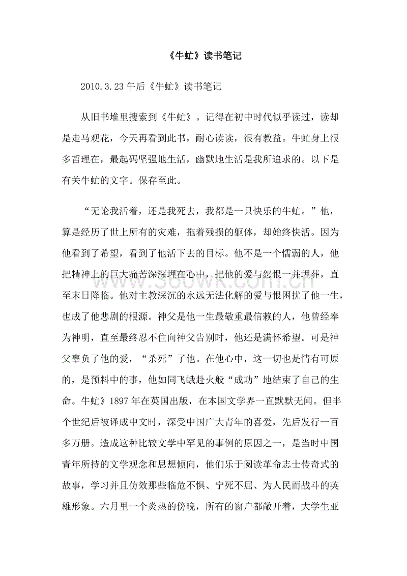 牛fly摘录的好句子