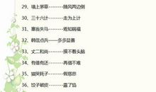 关于知恩图报的谚语或格言